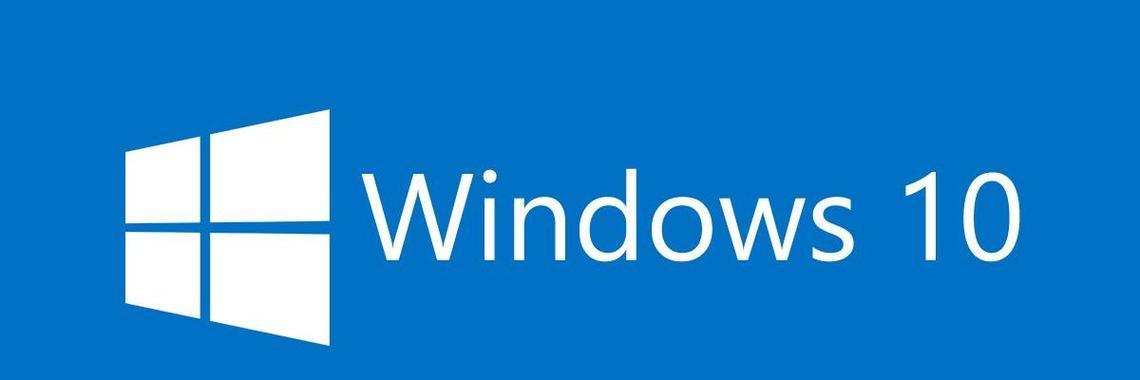 Windows10专业版激活码的关闭方法（简单操作教程及注意事项）