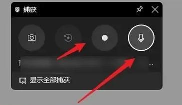 如何在Windows11上进行录屏操作？（掌握Windows11录屏技巧，轻松记录精彩瞬间）