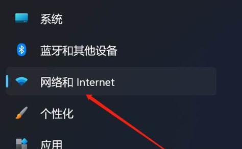 Win11无线网络连接（Win11系统的无线网络连接设置详解，助你畅快上网！）