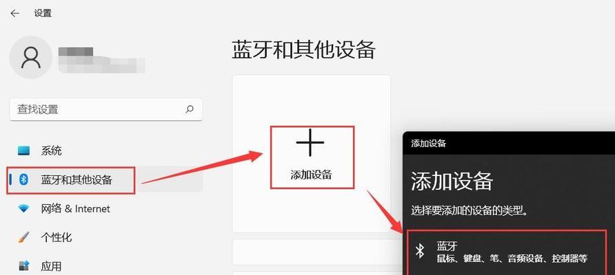 Win11无线网络连接（Win11系统的无线网络连接设置详解，助你畅快上网！）