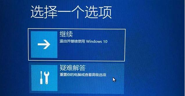 解决Windows10开机蓝屏的方法（修复Windows10开机蓝屏错误的有效技巧）