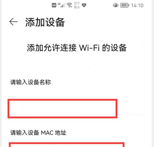 如何设置WiFi密码防止蹭网？（有效设置WiFi密码保护网络安全）