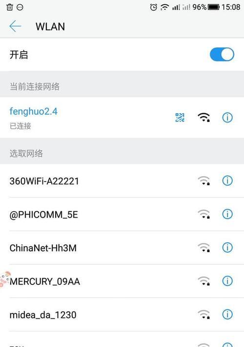 如何设置WiFi密码防止蹭网？（有效设置WiFi密码保护网络安全）