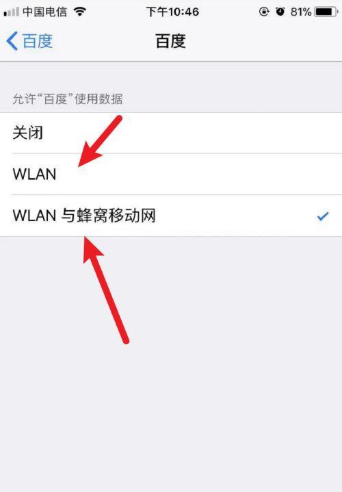 中国移动随e行WLAN的使用指南（快速连接，畅享无线网络）