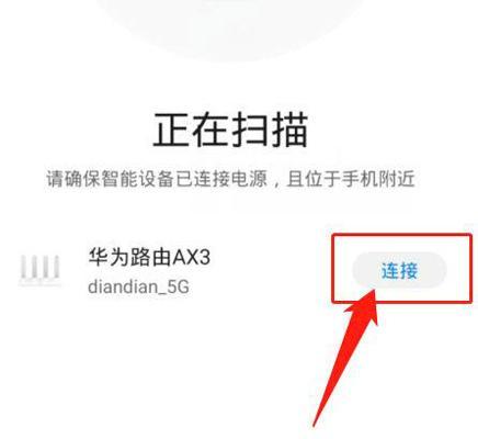 如何解决华为路由器重置后无法连接互联网的问题（华为路由器重置后连不上网，快速排除故障并重新建立连接）