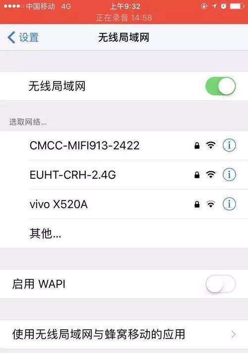 解决WiFi光信号闪红灯的方法（优化WiFi信号以消除光红灯闪烁问题）