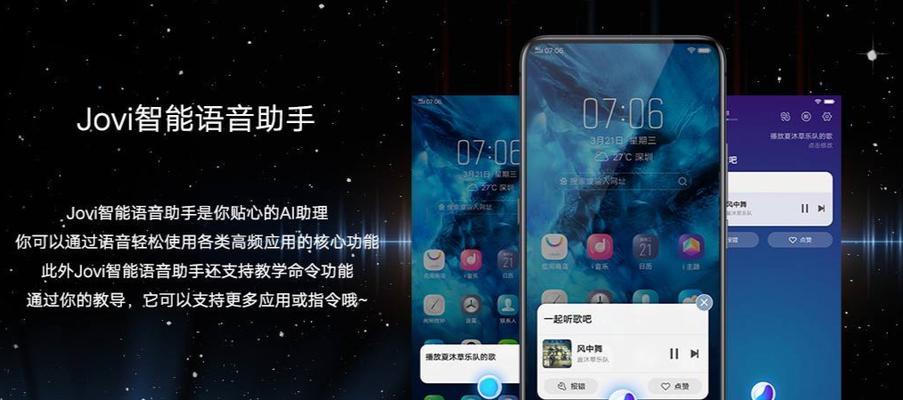 探索vivo语音助手的唤醒方式（以“唤醒”探寻vivo语音助手的新特性）