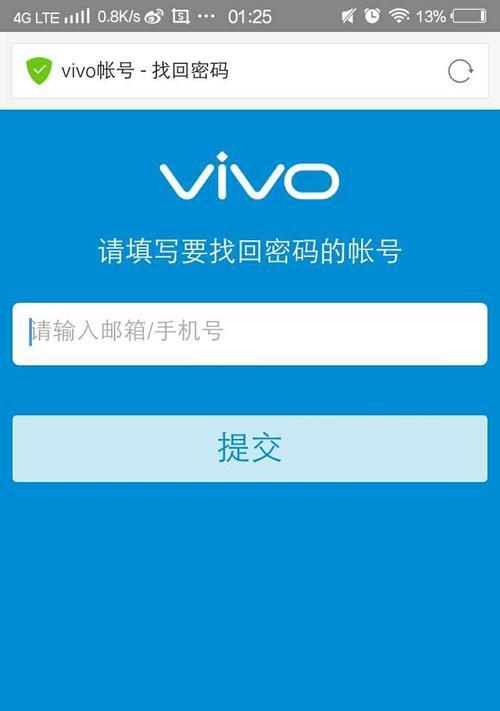 忘记密码怎么解锁？vivo官网为您提供解决方案