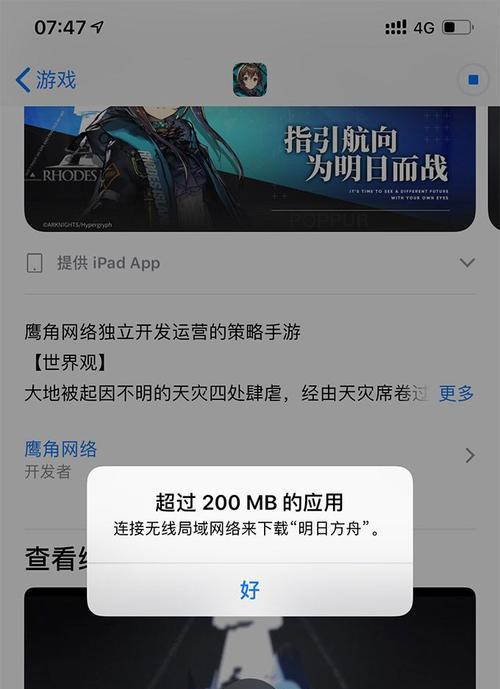 解决AppStore下载一直转圈的问题（探索原因、尝试解决方案、提升用户体验）