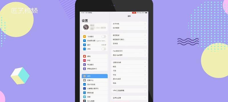 利用iPad找回锁屏密码的方法（简单有效的密码恢复技巧，助您解锁iPad）