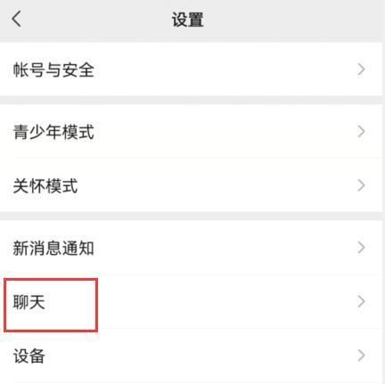 微信只能听筒模式的解决方法（如何解决微信无法使用扬声器的问题）