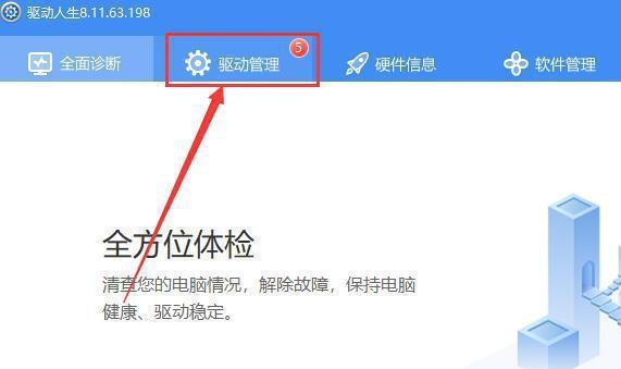 为什么需要更新显卡驱动？（显卡驱动更新的重要性及影响）