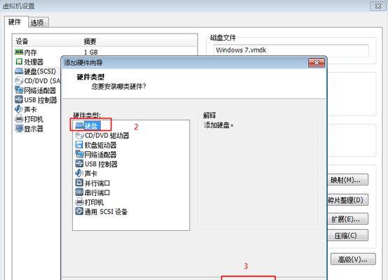 Win7硬盘安装工具的使用方法（轻松安装Win7系统，助您畅享电脑操作体验）