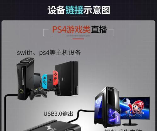 教你如何用switch连接笔记本（简单实用的switch连接笔记本教程）