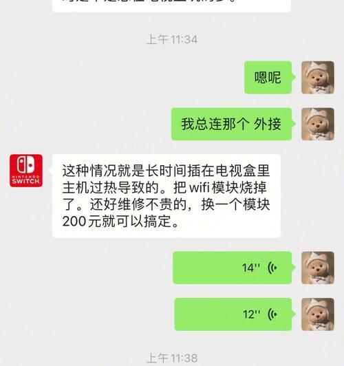 教你如何用switch连接笔记本（简单实用的switch连接笔记本教程）