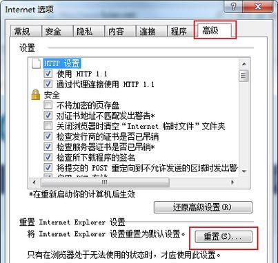 浏览器打不开网页怎么办？（解决常见的浏览器无法打开网页的问题）