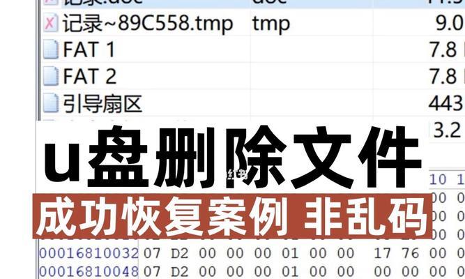 如何修复U盘文件乱码问题（恢复U盘文件正常的方法与技巧）