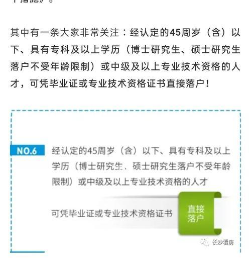 学历信息查询的必备指南（了解如何查询学历信息，保障教育背景真实性）