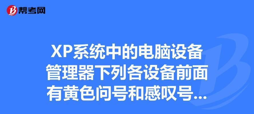 反着的问号怎么打？解密打出倒置问号的方法（学会使用倒置问号，让你的文本与众不同）