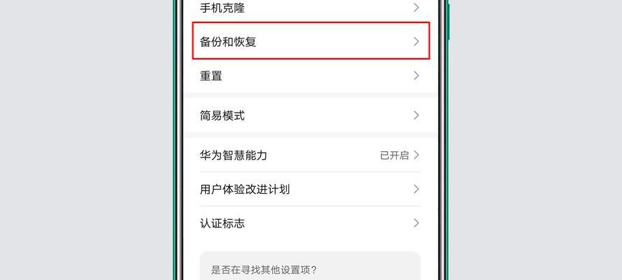 从手机移除的App如何恢复至桌面？（简单操作让您的应用回到主屏幕）