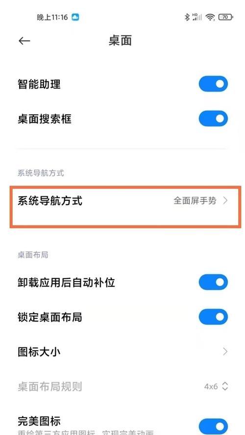 手机返回键不见了怎么办？（如何找回手机的返回键）