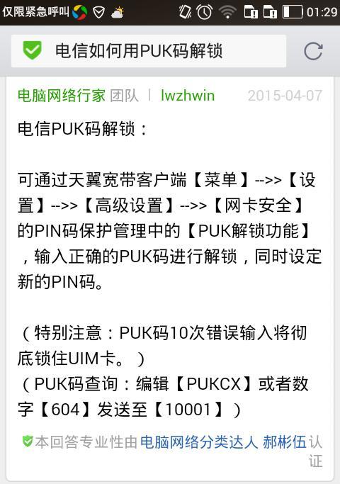 手机卡问题导致的原因及解决方法（探究手机卡出现问题的根源，以及如何有效解决）