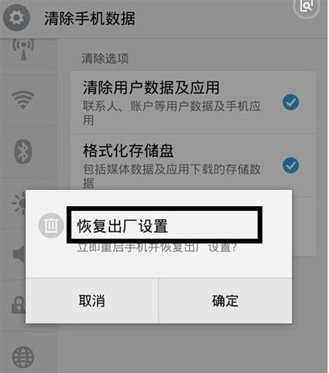 恢复出厂设置vs刷机（为你的手机选择重置方法）