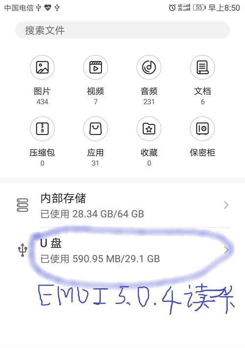 从iPhone到安卓（逐步指南帮你快速将iPhone上的照片迁移到安卓设备）