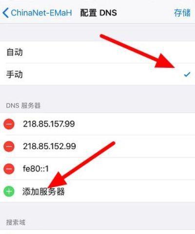 iPhone无法连接服务器的解决方法（排除网络问题，重新配置设置）