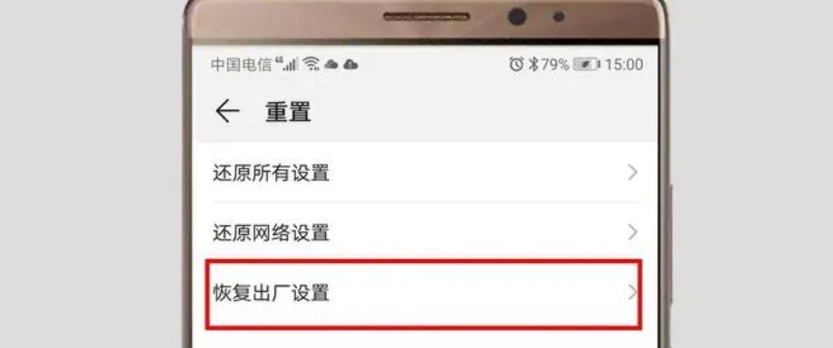 如何恢复iPhone出厂设置（简易步骤帮助您快速恢复iPhone出厂设置）