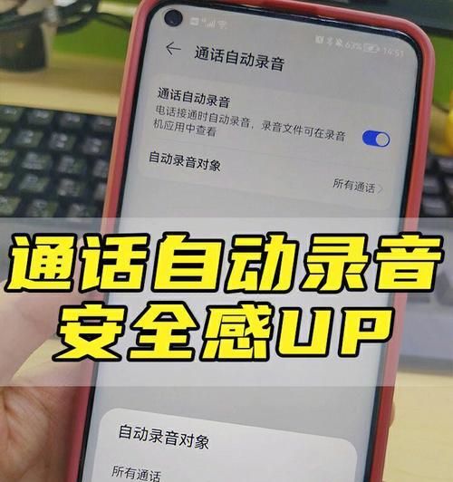 华为听筒声音小的解决方法（提升华为手机听筒声音的简单技巧）