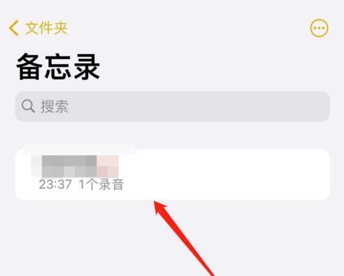 iPhone备忘录（利用iPhone备忘录生成精美图片，记录生活中的每一个重要时刻）