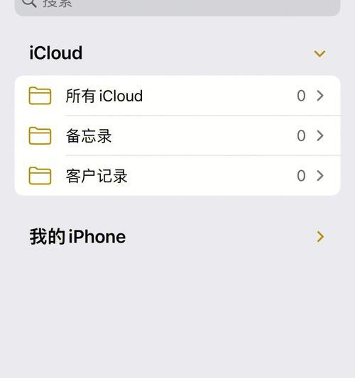 iPhone备忘录（利用iPhone备忘录生成精美图片，记录生活中的每一个重要时刻）