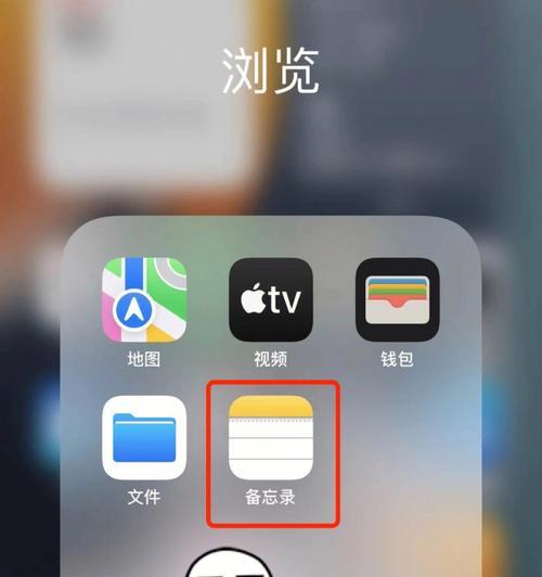 iPhone备忘录（利用iPhone备忘录生成精美图片，记录生活中的每一个重要时刻）