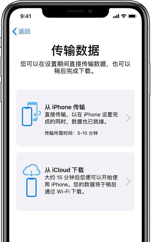 通过蓝牙在iPhone上传输照片的方法（简单易行的蓝牙传输照片教程）