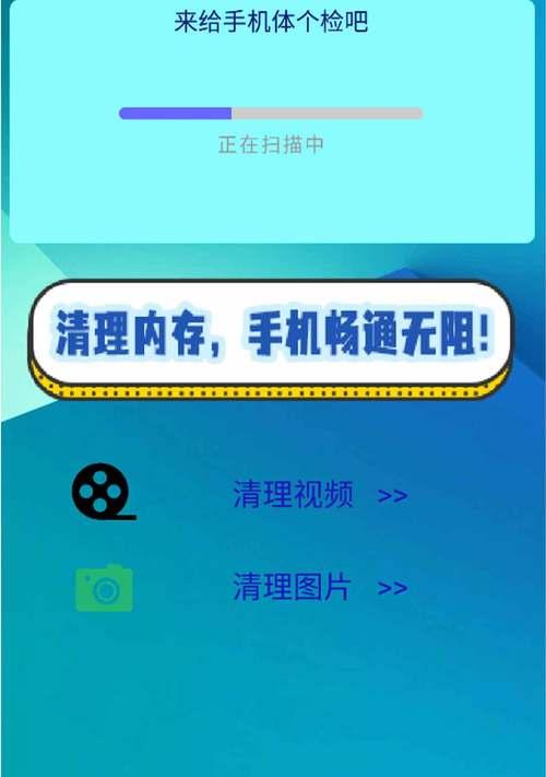 利用手机清理大文件，提升存储空间的小技巧（手机清理大文件，让你的存储空间飞一会儿）