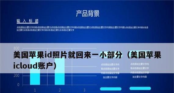 丢失旧手机后如何找回照片（一步一步教你找回丢失的手机照片，保留珍贵回忆）