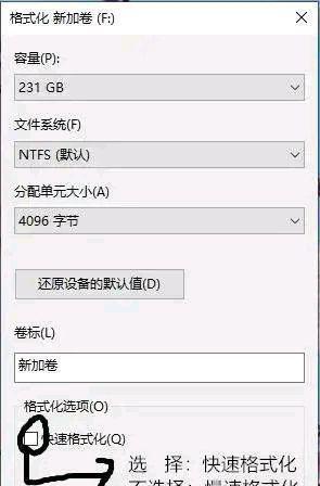 解决无法通过出厂设置恢复的问题（探索解决手机无法恢复出厂设置的方法与技巧）