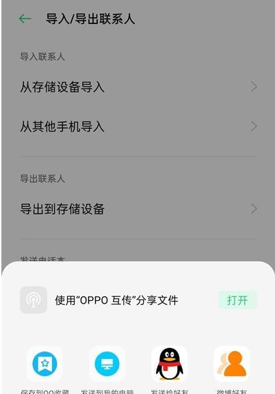 如何查找oppo手机的卸载软件记录？（轻松追踪oppo手机中已卸载软件的记录）