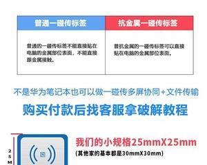 NFC功能如何在华为手机上开启（华为手机NFC功能详解及操作指南）