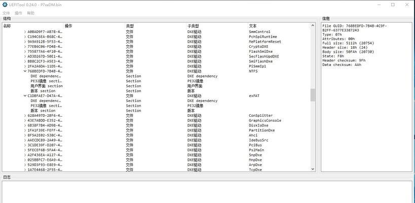 exFAT和NTFS