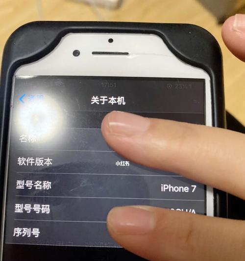 解决iPhone7软件闪退问题的有效方法（一键）