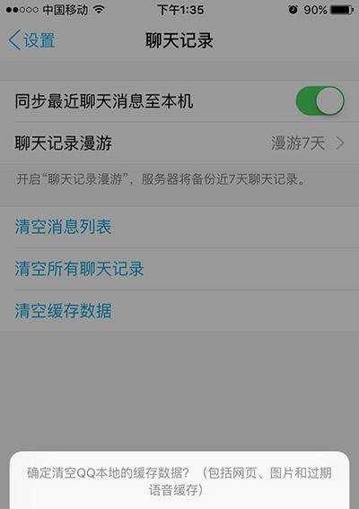 解决iPhone7软件闪退问题的有效方法（一键）