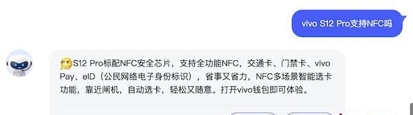 vivo手机NFC功能开启指南（一键开启vivo手机的NFC功能，享受智能生活）