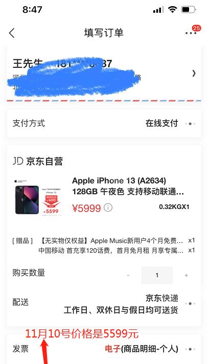 iPhone13的购买平台分析（找到最划算的购买渠道，让你的iPhone13物超所值）