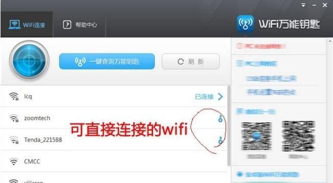 如何查看电脑连接的WiFi密码（简易方法帮助您快速获取WiFi密码）