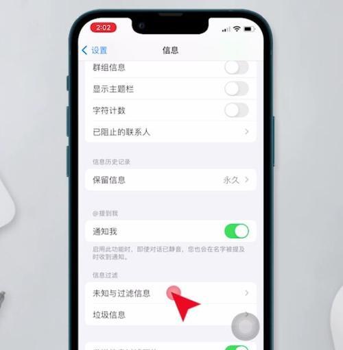 如何取消iPhone手机订阅？（一步步教你取消iPhone手机上的订阅服务）