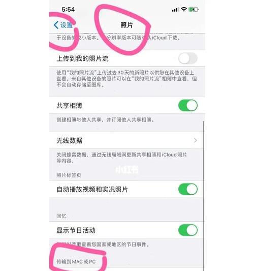 如何取消iPhone手机订阅？（一步步教你取消iPhone手机上的订阅服务）