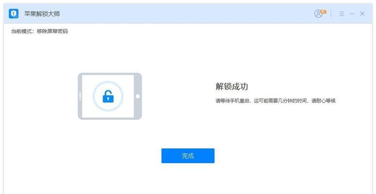 解决iPhone显示停用15分钟问题的方法（让你的iPhone重新恢复正常使用）