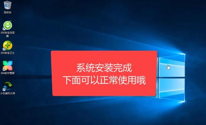 使用U盘安装Win10系统（一步步教你如何使用U盘轻松装上Win10系统）